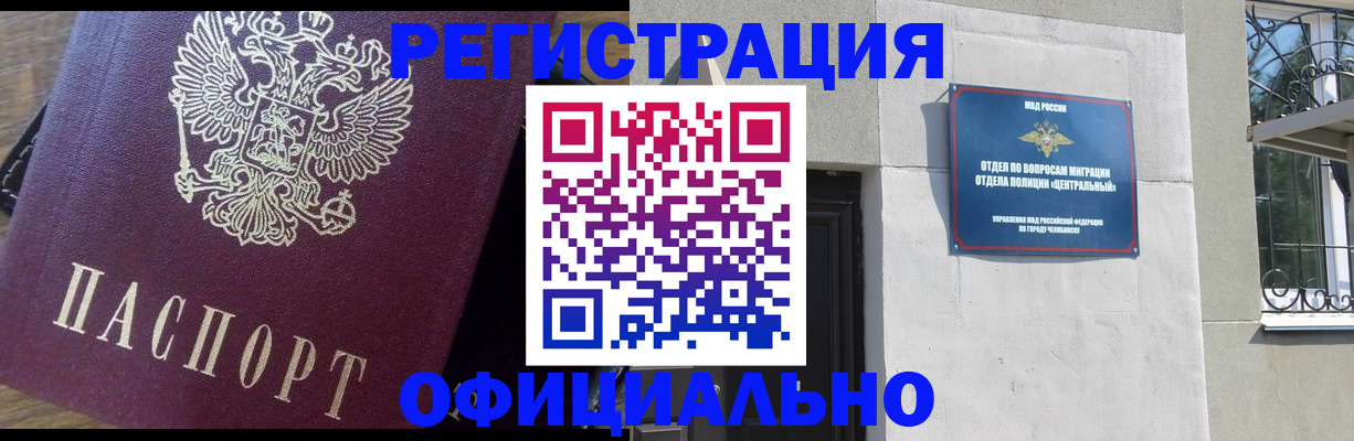 прописка для работы в Балабаново